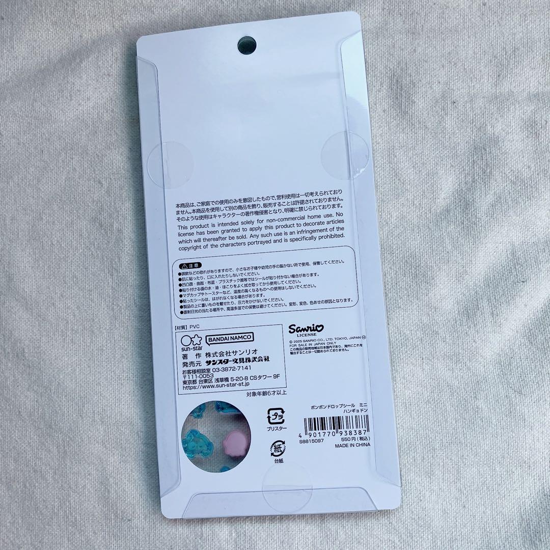 【未開封 国内正規品】サンリオ7種まとめ売りのみ