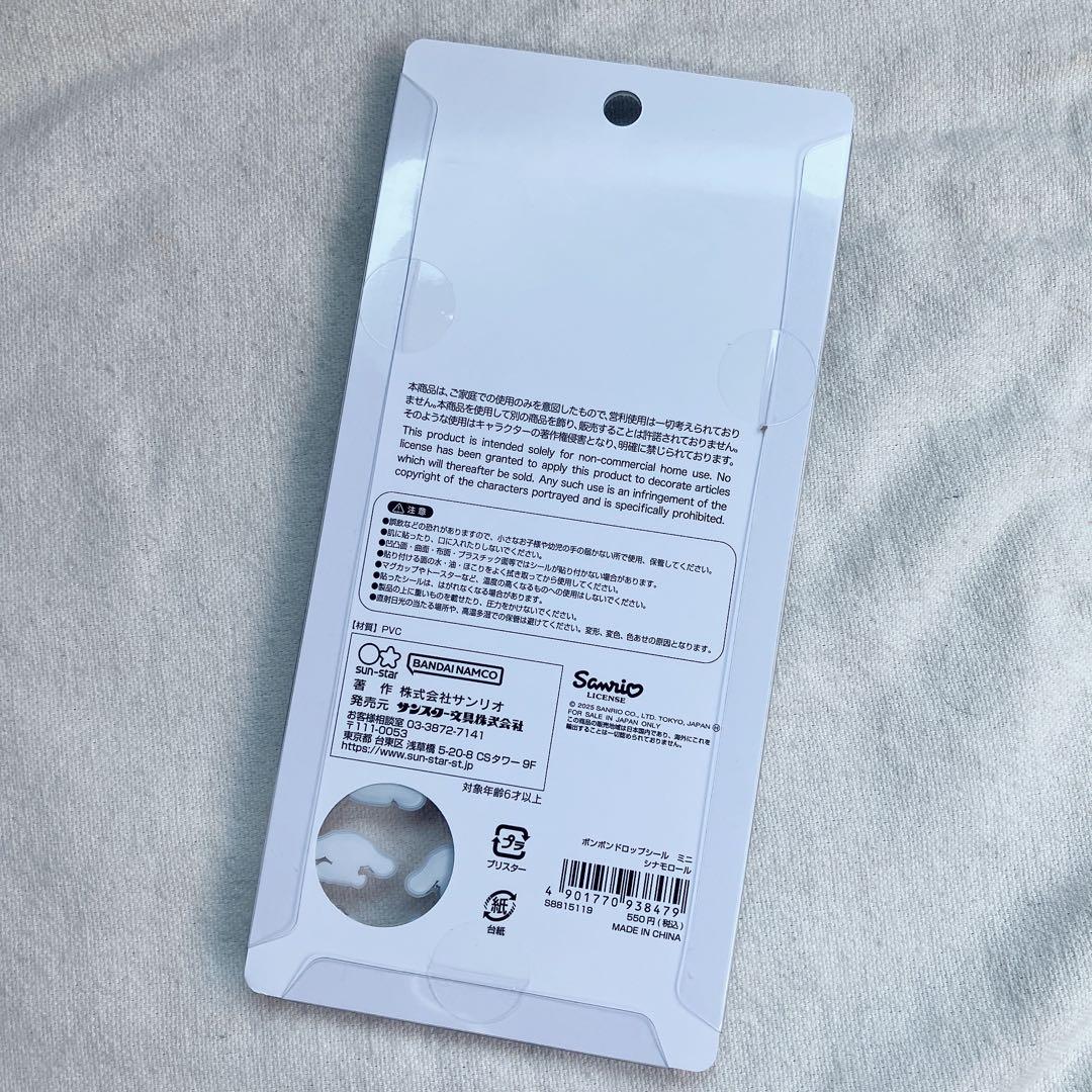 【未開封 国内正規品】サンリオ7種まとめ売りのみ