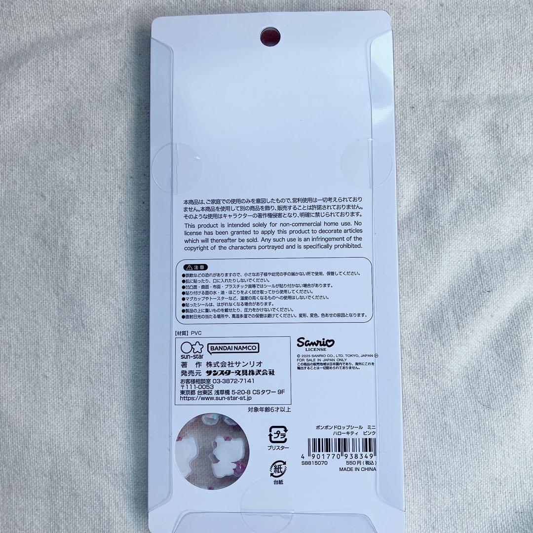 【未開封 国内正規品】サンリオ7種まとめ売りのみ