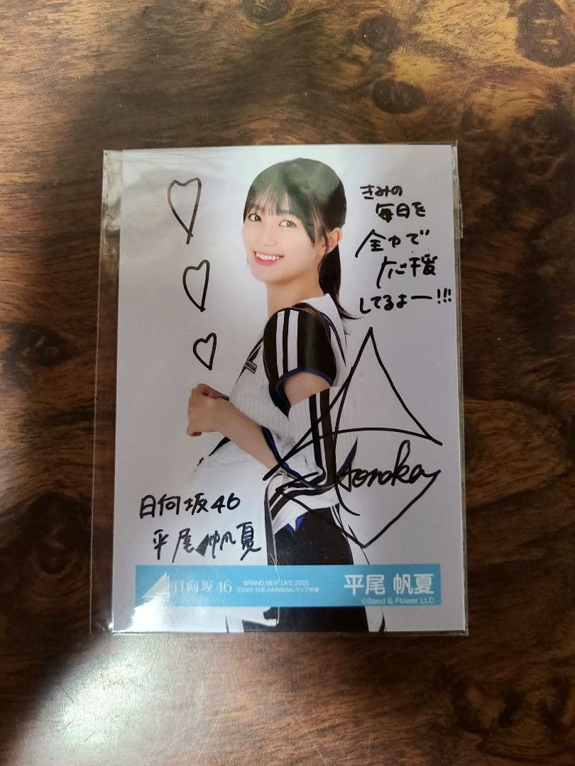 平尾帆夏 直筆 生写真(値下げ中)