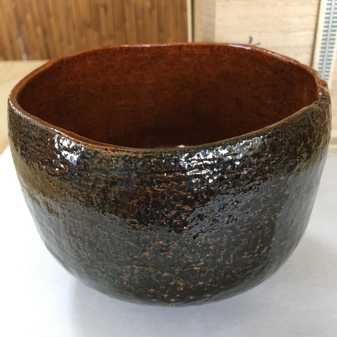 茶道具 茶碗 飴釉茶碗  園部玄哉 作 共箱　N２１８C