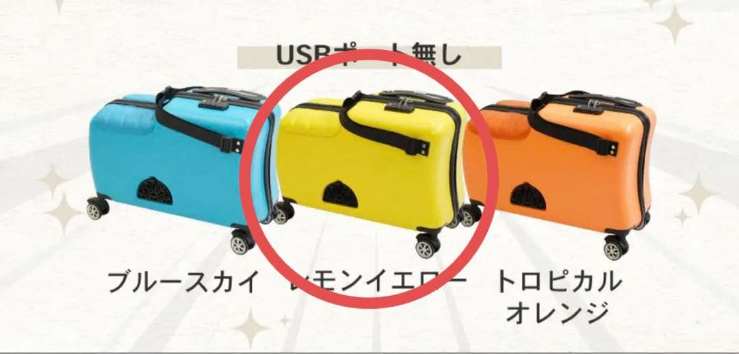 ベルト付き/子供が乗れるキャリーケース/機内持ち込み可/イエロー/ベビーカー