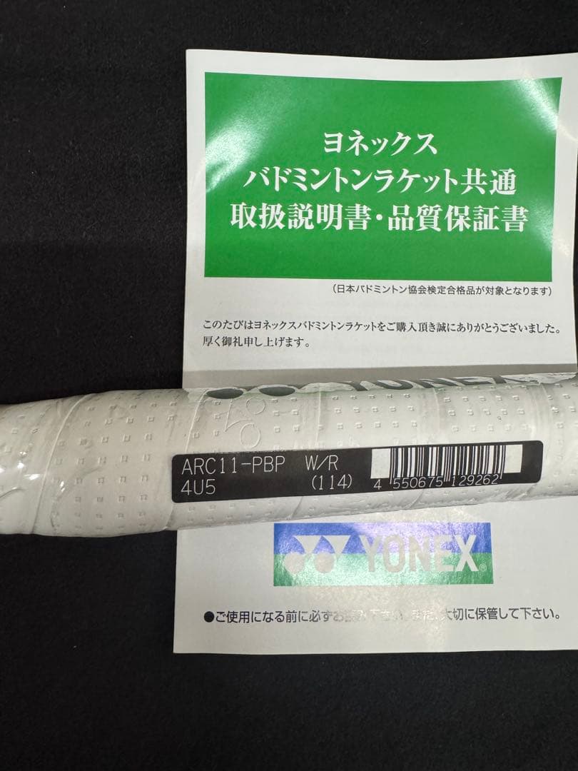 バドミントンラケット　AX100ZZ ARC11PBP