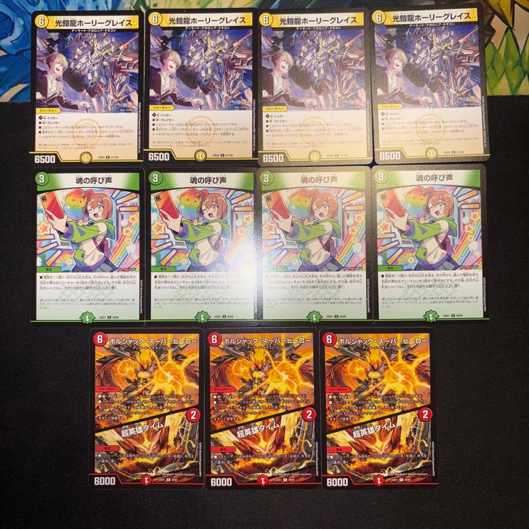 リースボルシャック デッキ