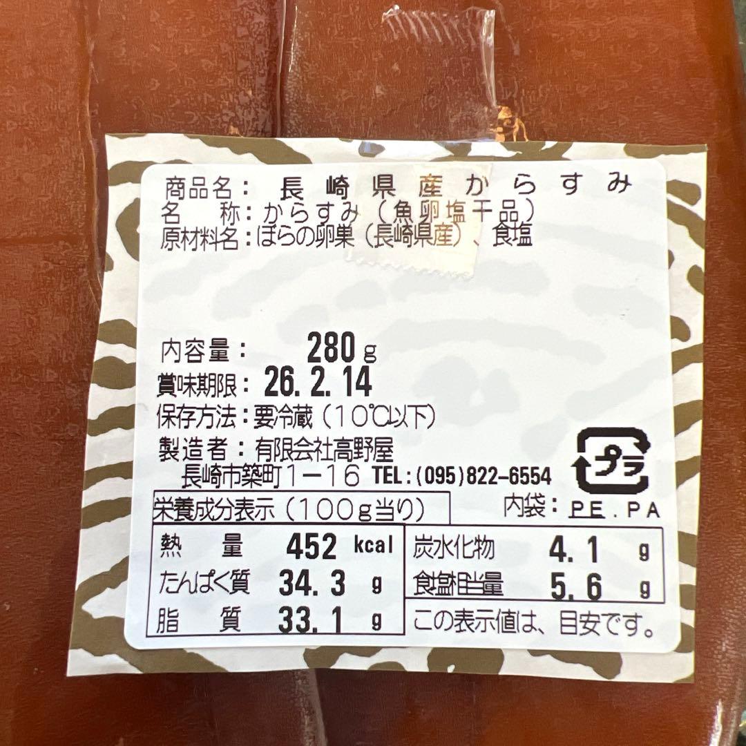 国産からすみ 桐箱入り 280g