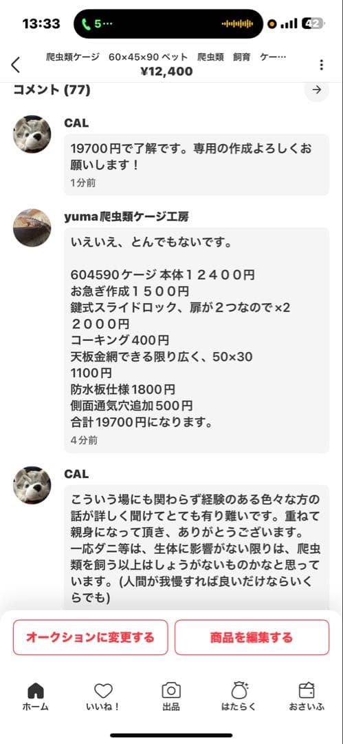 CAL　604590 防水塗装板仕様　オプション詳細お写真2枚目掲載