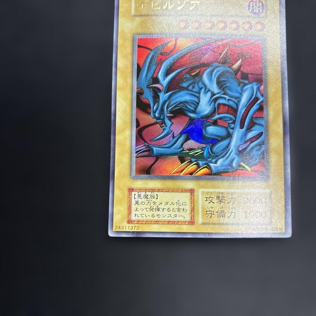 デビルゾンア 初期 ウルトラレア 遊戯王