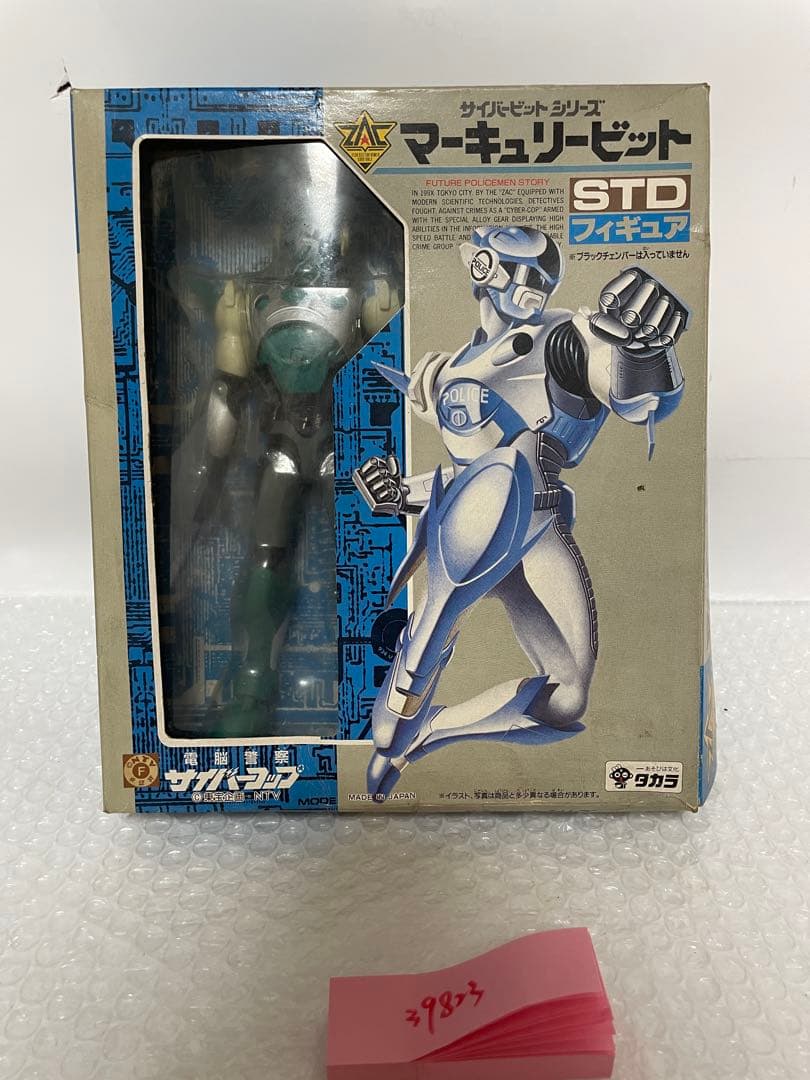 サイバーコップ マーキュリービットSTDフィギュア