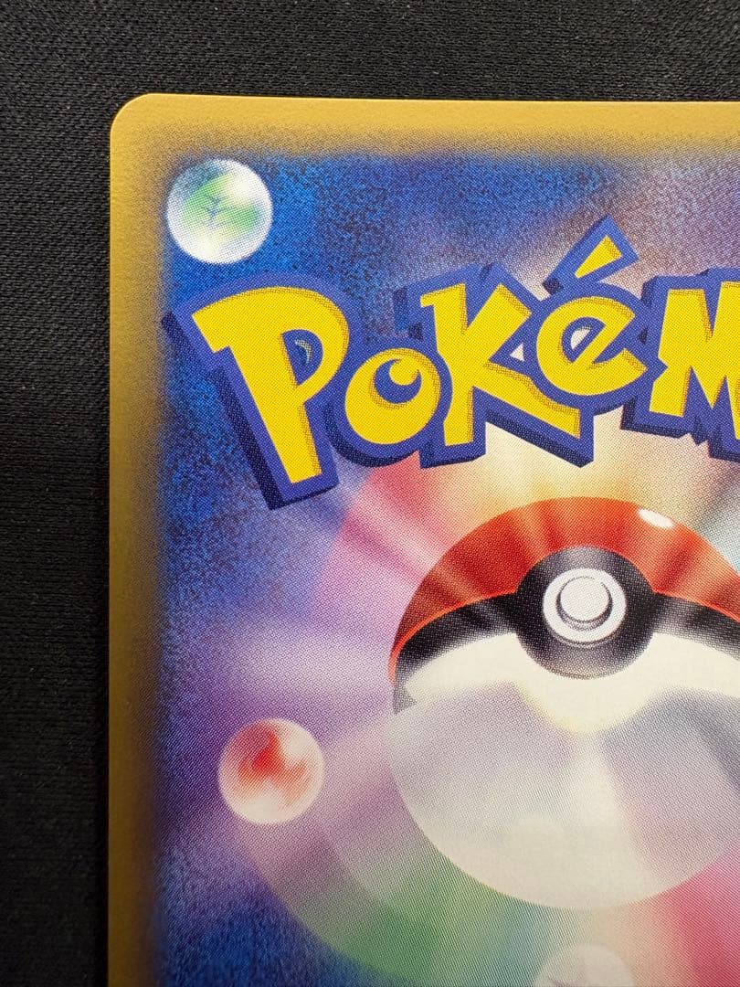 クイックキラ　クイック　キラ　エネルギー　基本超エネルギー