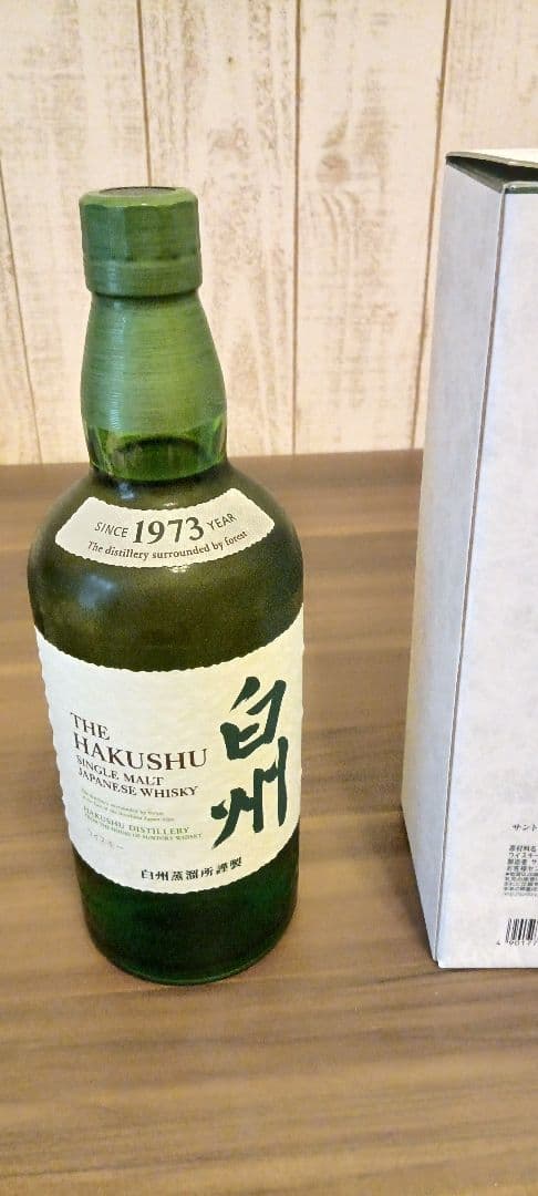 白州 シングルモルトウイスキー 1973年製