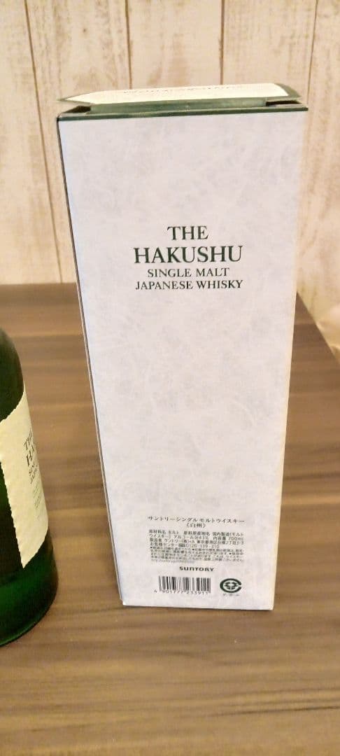 白州 シングルモルトウイスキー 1973年製