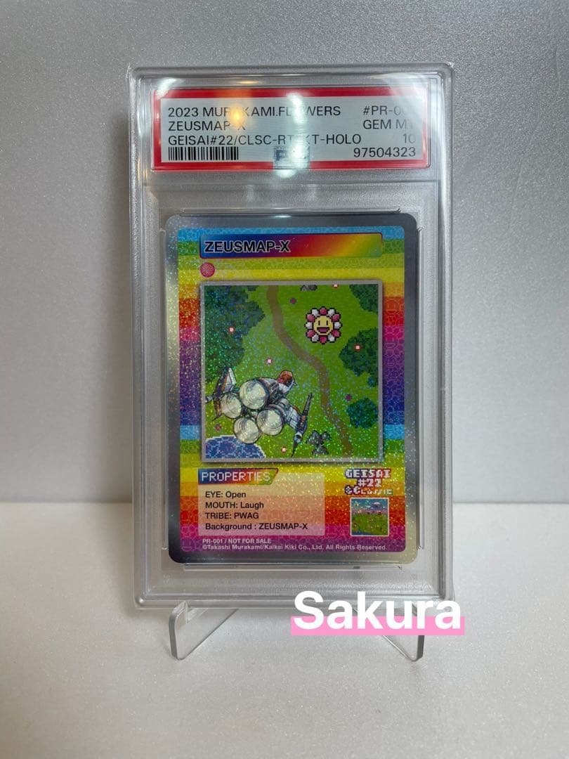 ZEUSMAP-X ホロ Holo PR-001 PSA10 最初の村上トレカ
