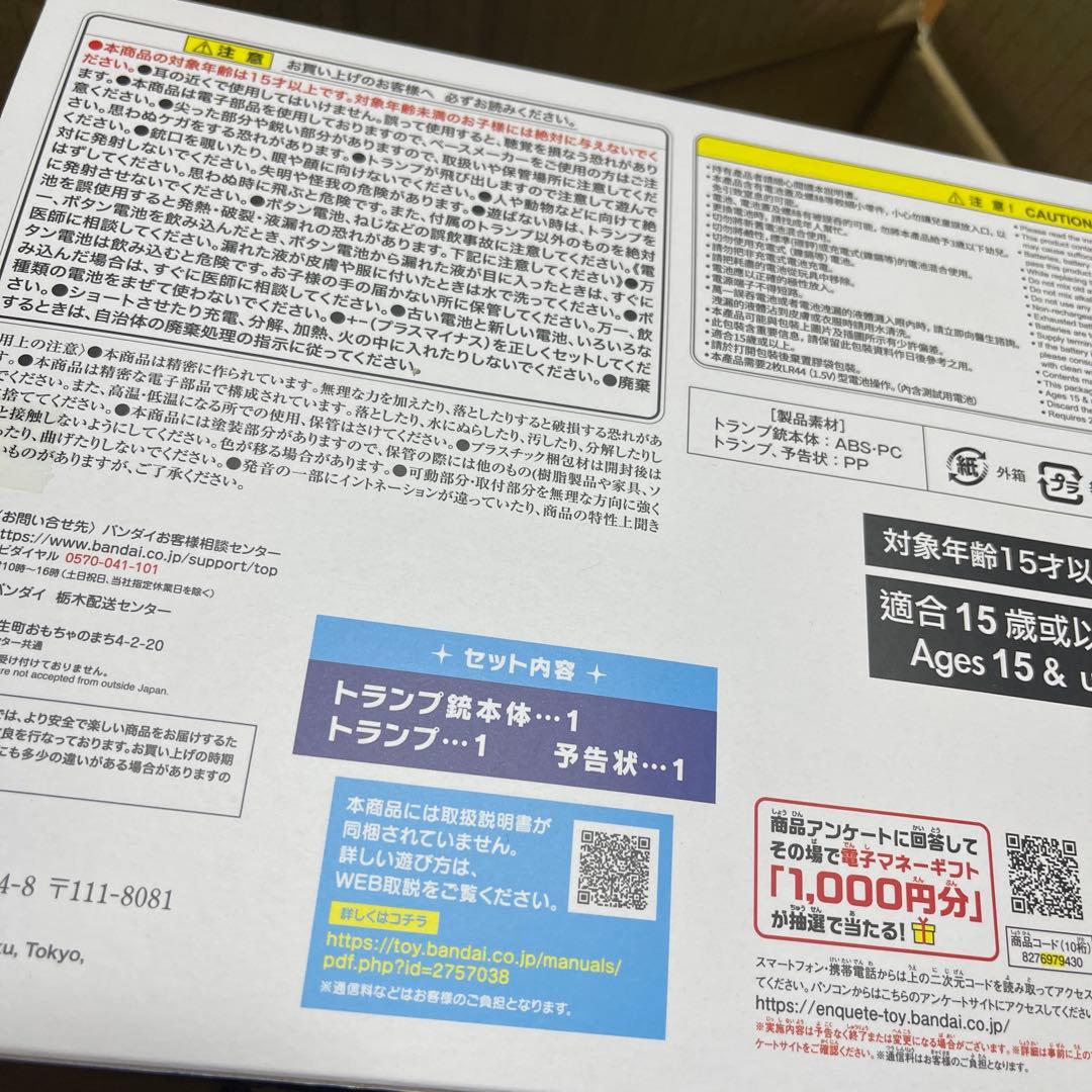 名探偵コナン トランプ銃 BANDAI