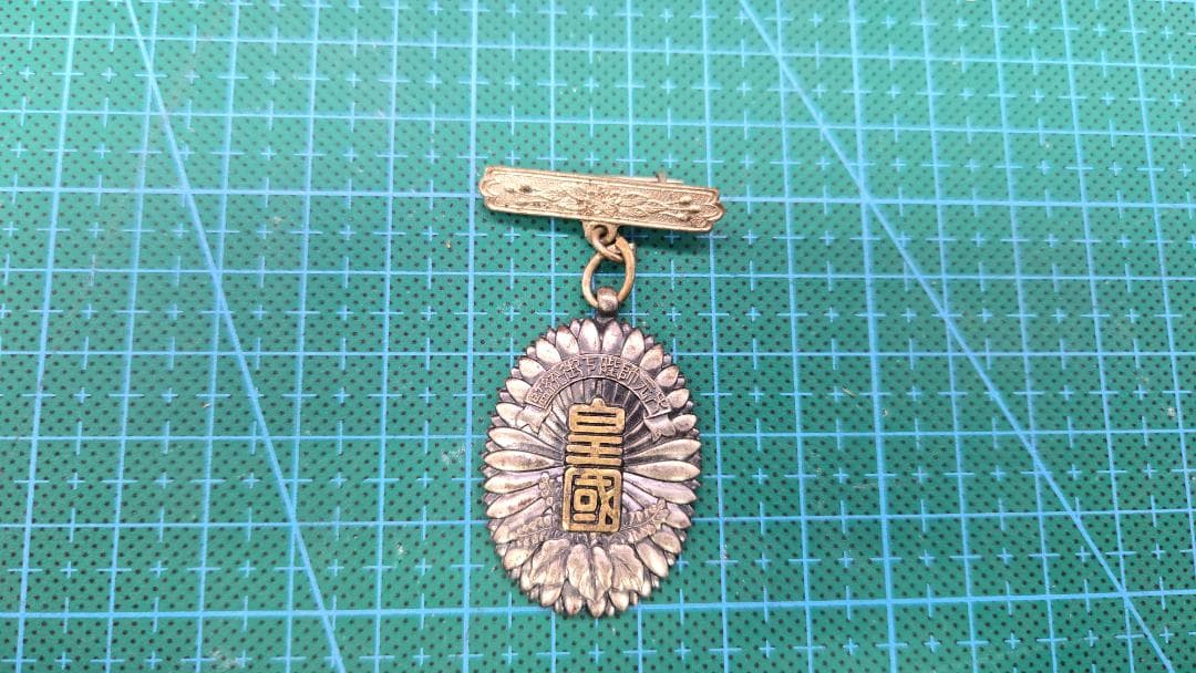 陸軍特別大演習参加記念章　昭和9年　徽章　勲章/712-71