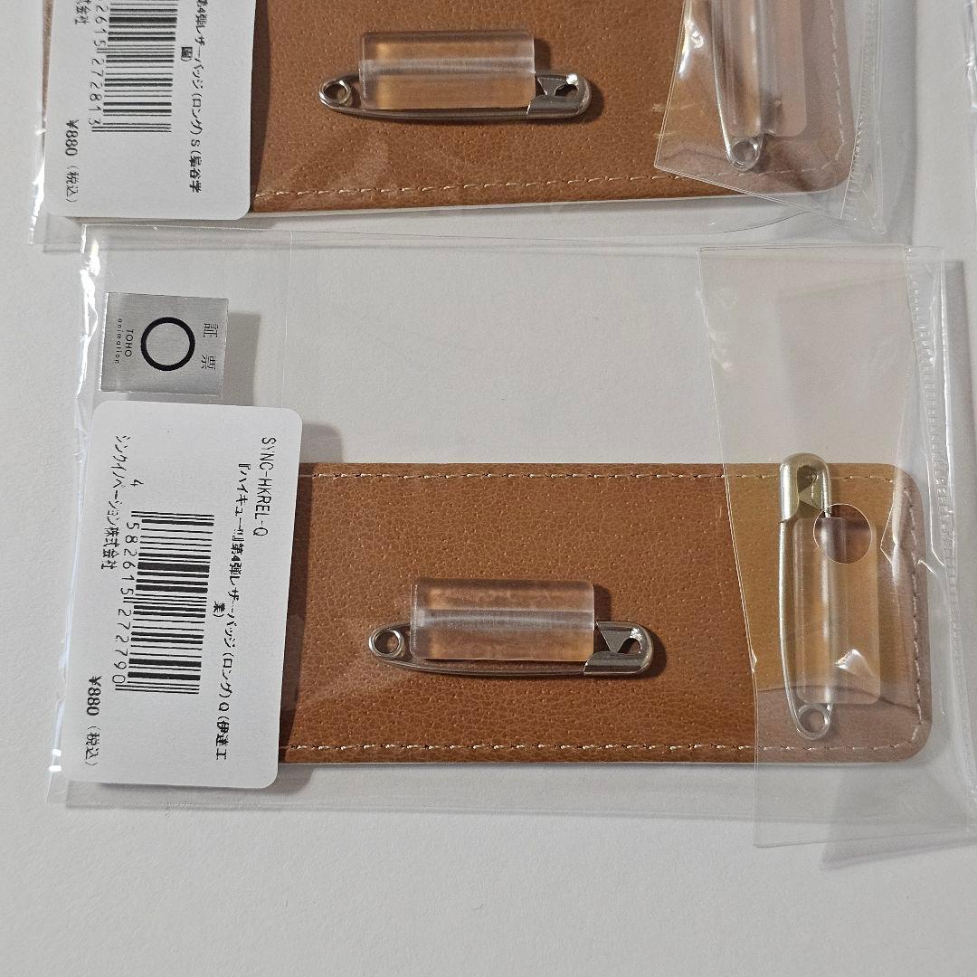 匿名配送　受注生産品　ハイキュー!! 横断幕レザーバッジ スローガン