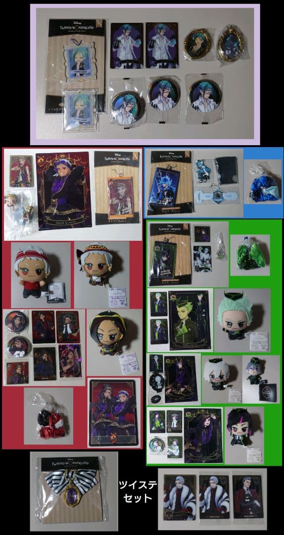 【コメント必須】ツイステ 69点セット
