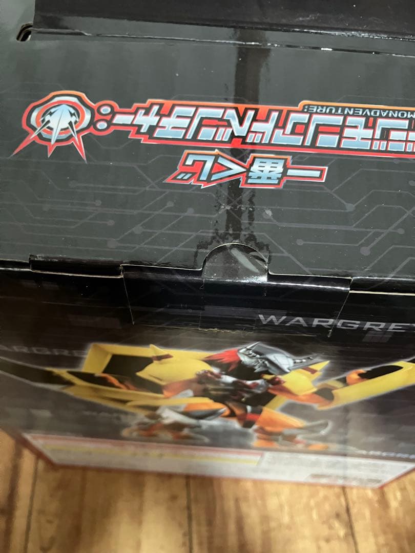 一番くじ　デジモンアドベンチャー　B賞　ウォーグレイモン