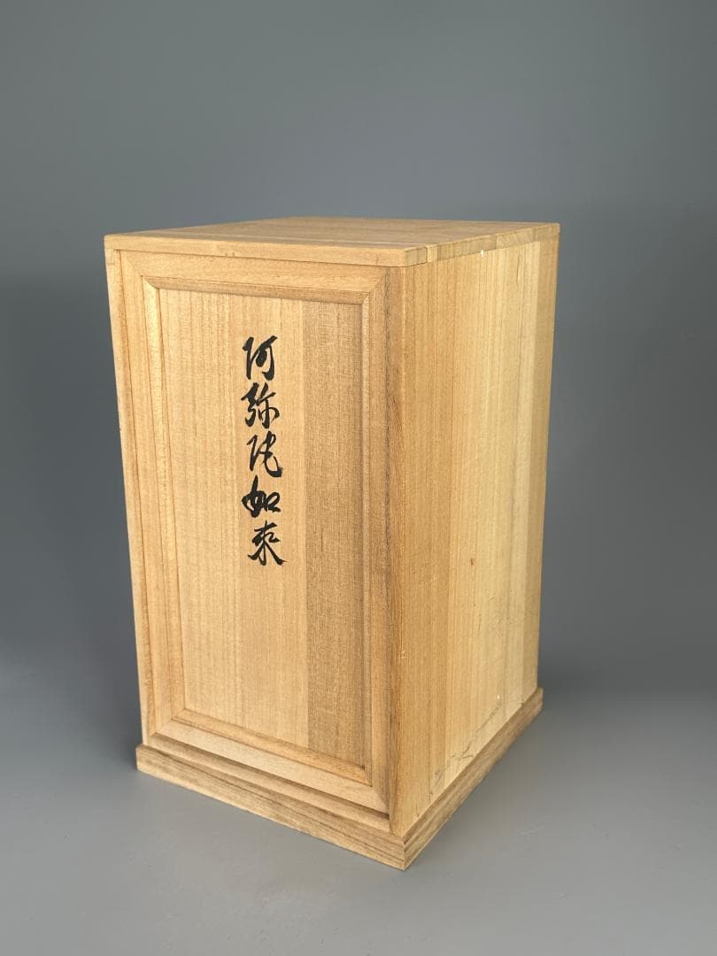 仏教美術　木彫　相国大龍　有馬頼底　白檀　細密木彫　証明書付　仏像　美品　共箱付