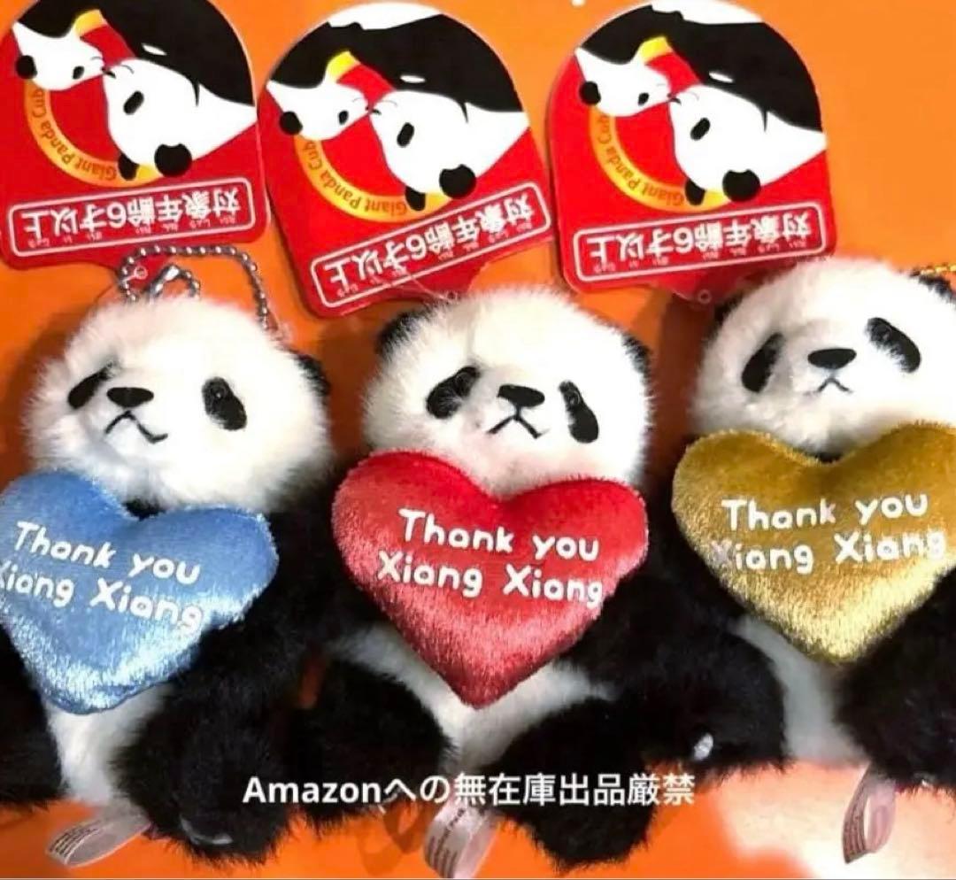 コンプリート♦️タグ付き♦️ありがとうシャンシャン マスコット3種