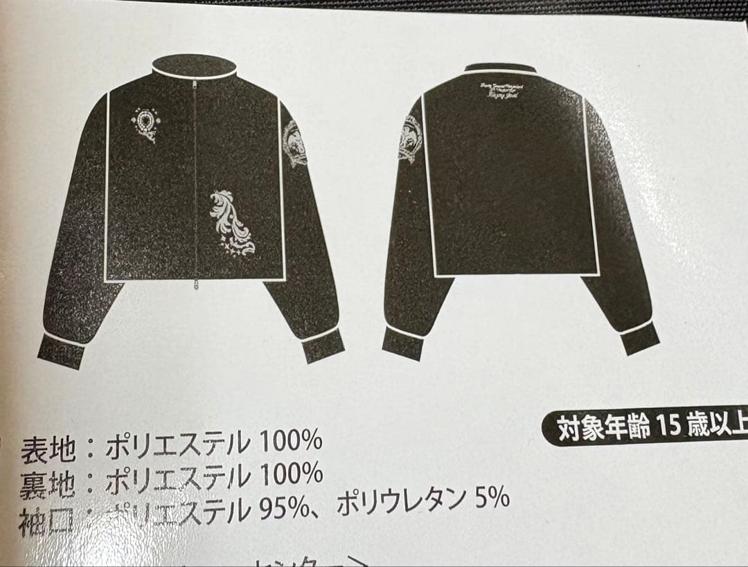 ツイステ ジャケット Lサイズ ブレイジングジュエル