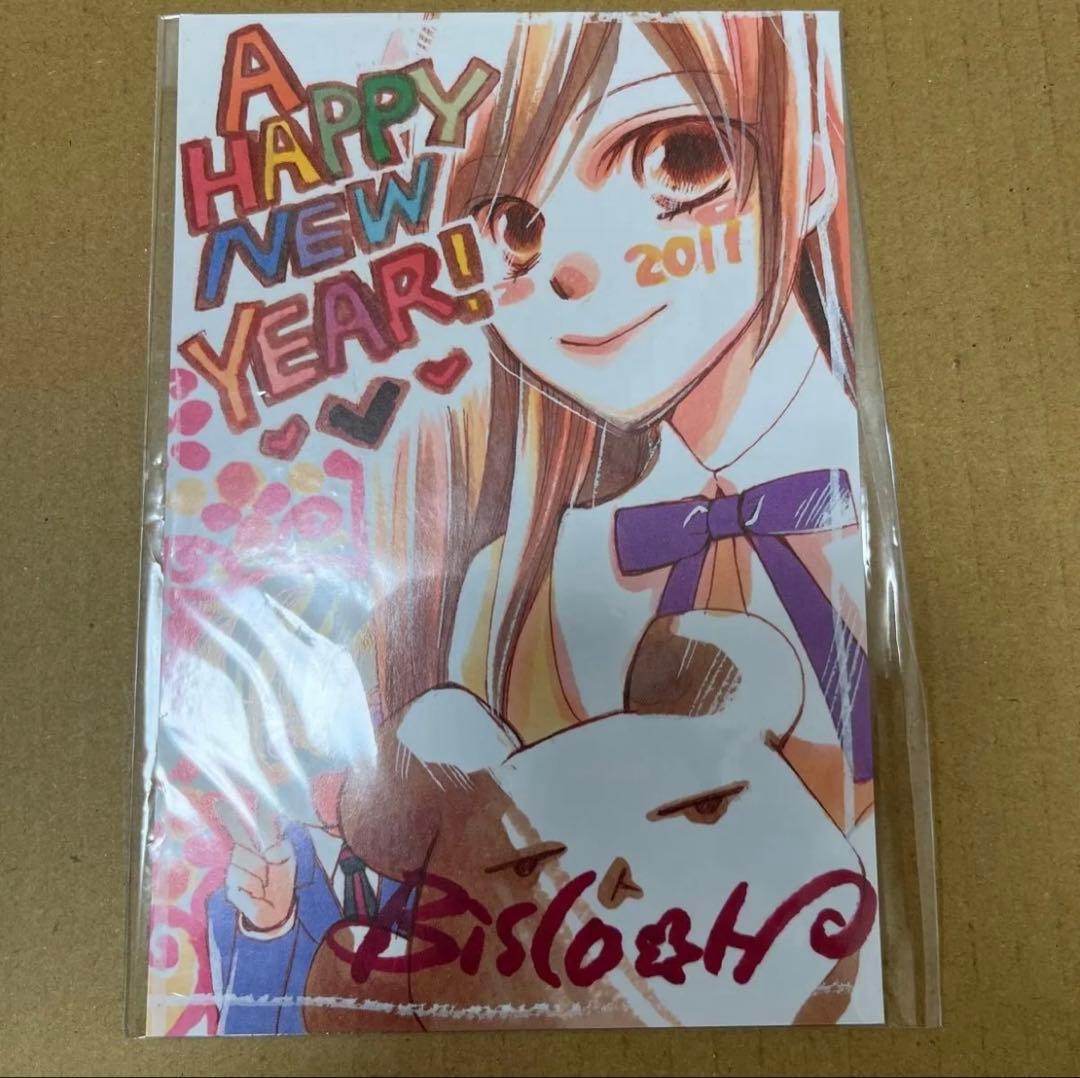 桜蘭高校ホスト部　2011年複写年賀状　Lala