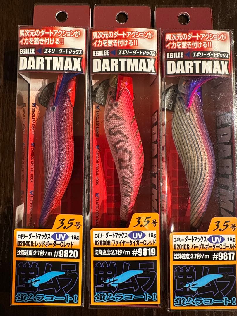 エギリー ダートマックス 3.5号 3本セット