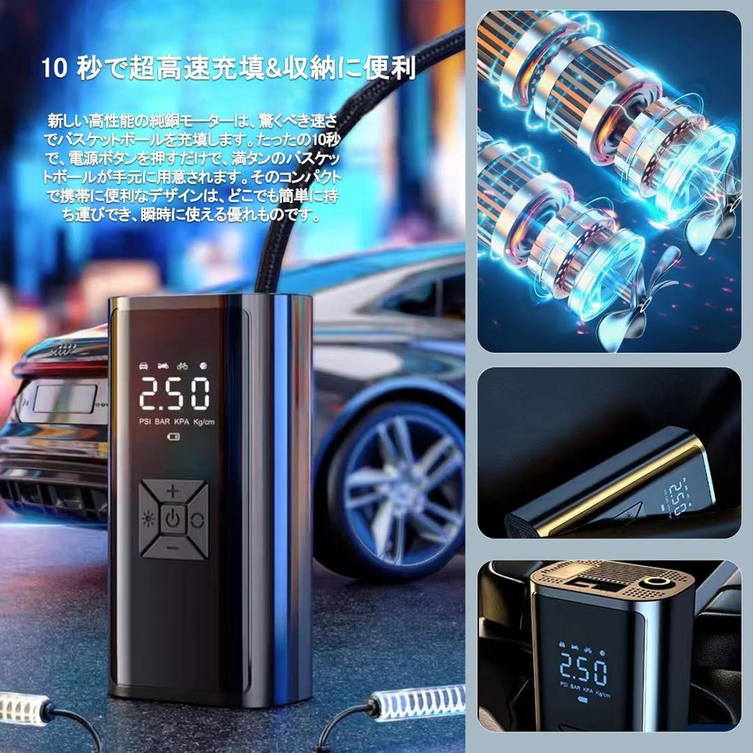 電動空気入れ 車【令和６年初売り 10秒で充填】充電式 コードレス バイク