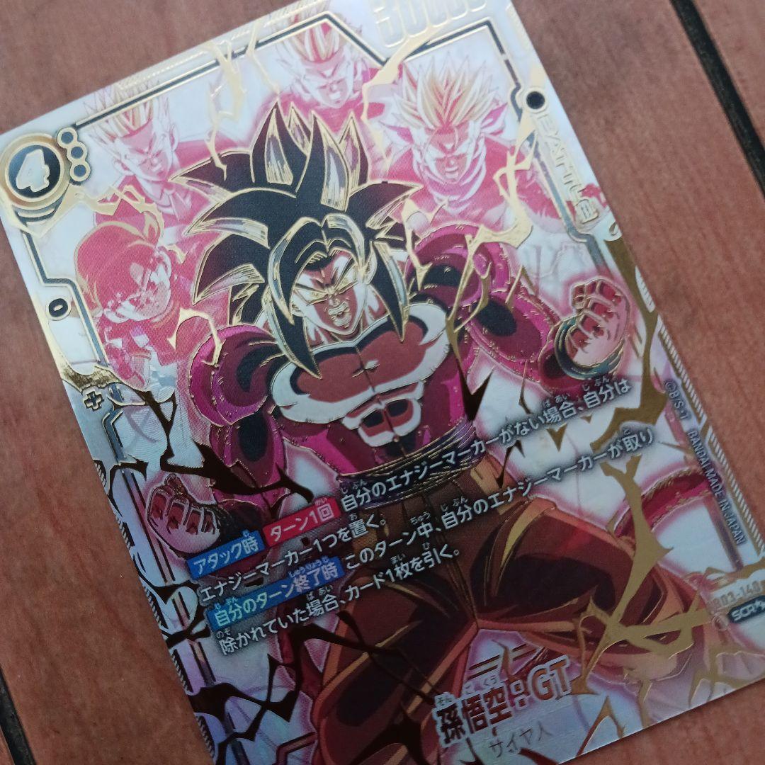 ドラゴンボールカード　孫悟空GT　SCR