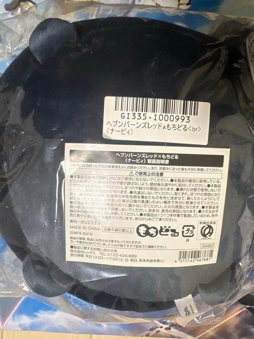 ヘブンバーンズレッド　もちどる　ナービィ