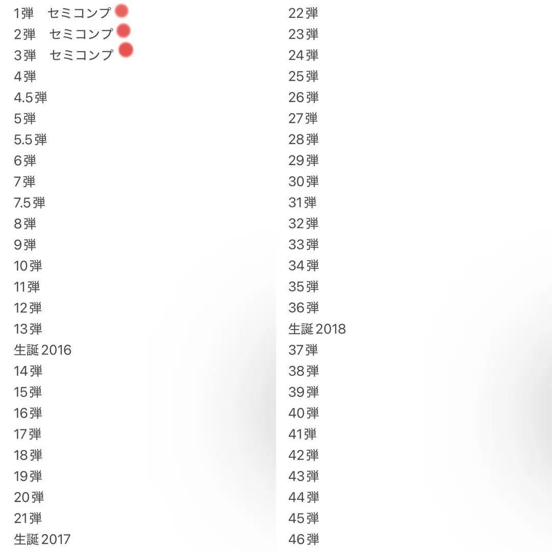 超特急 ユーキ まとめ売り