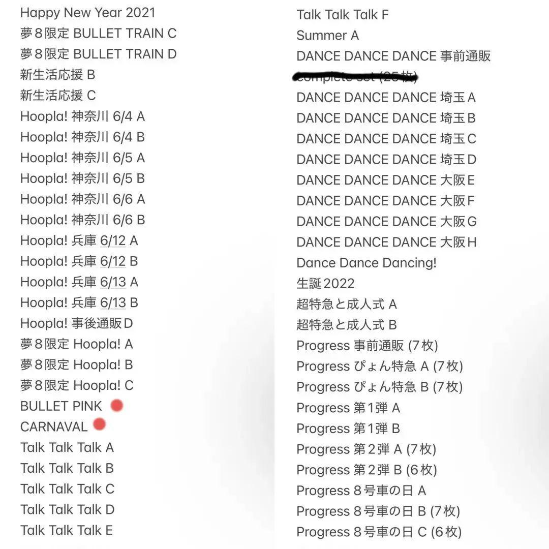 超特急 ユーキ まとめ売り