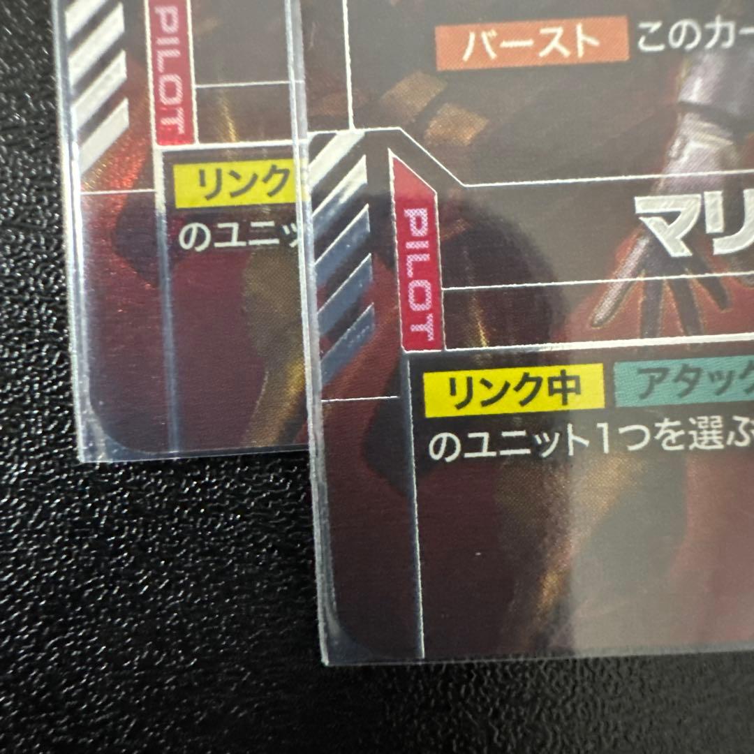 マリーダ・クルス パラレル R＋ ガンダムカードゲーム