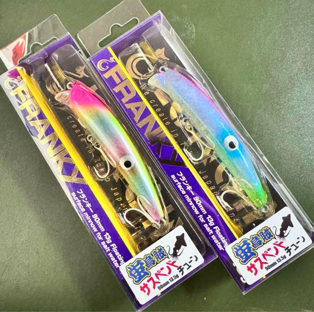 ロンジン　フランキー90 蛍烏賊サスペンドチューン 2点セット　ホタルイカ