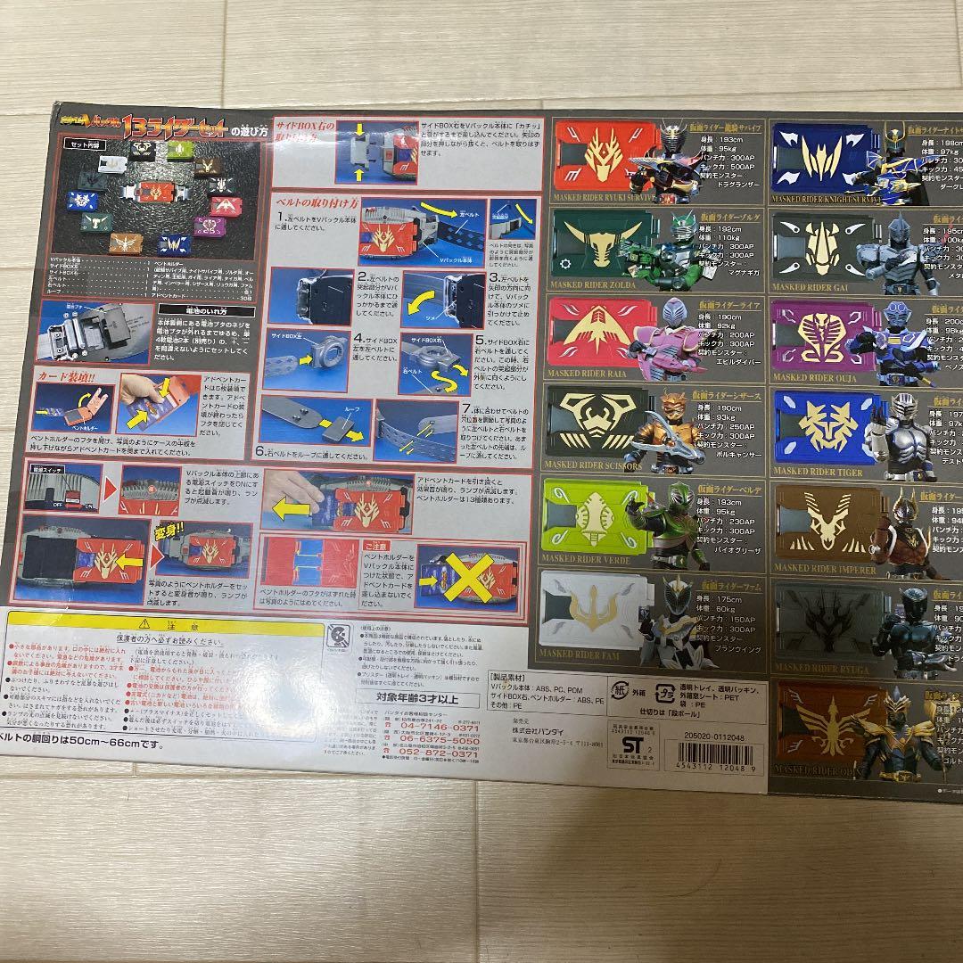 仮面ライダー 龍騎　変身Vバックル13ライダーセット