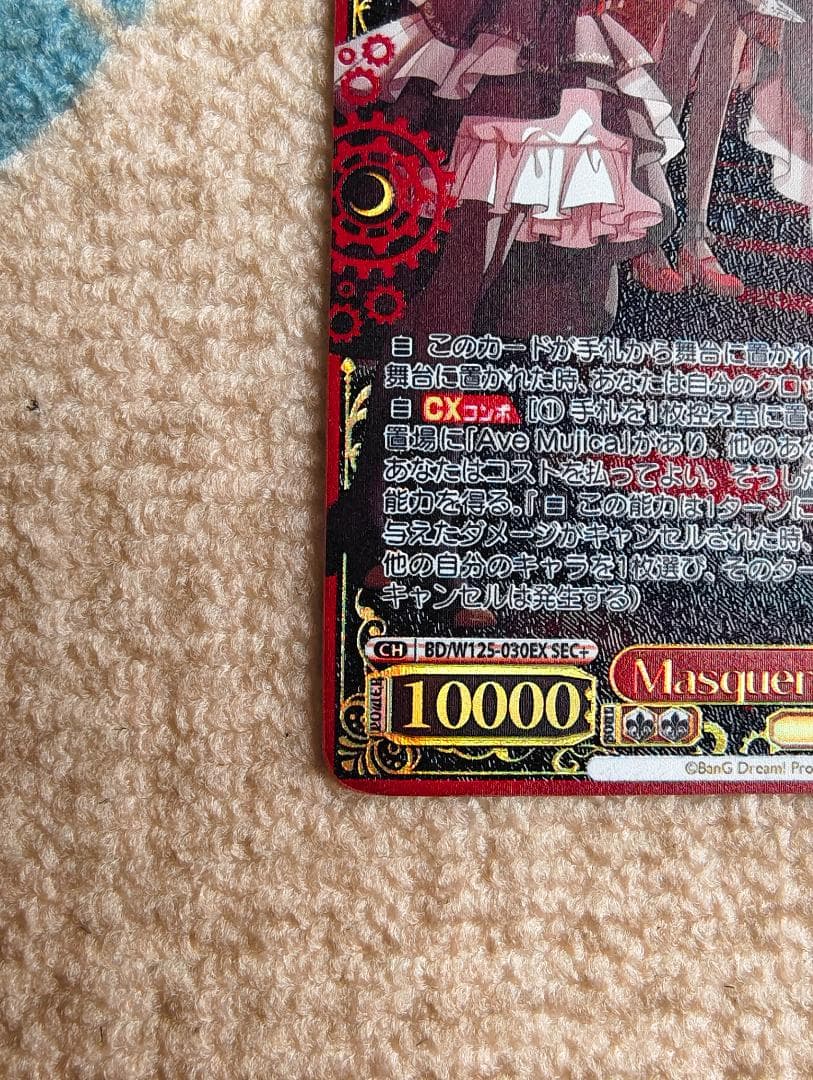 ヴァイスシュヴァルツ Masquerade ドロリス　sec