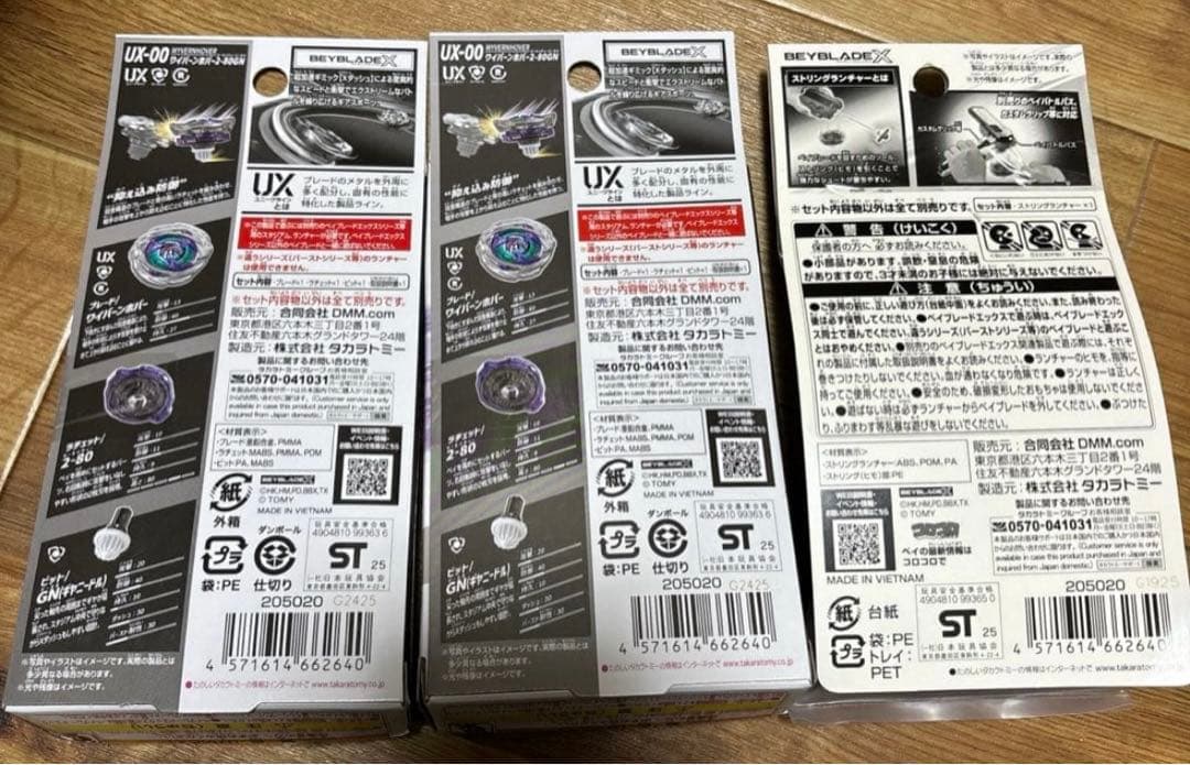 DMMくじ ベイブレードX A賞 ワイバーンホバー2-80GN B賞