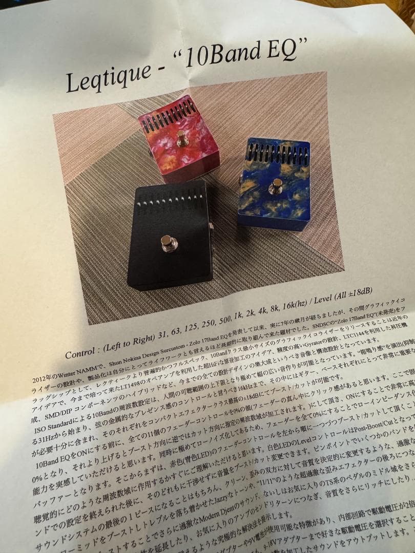 【新品・未使用・レア】Leqtique 10 Band EQ