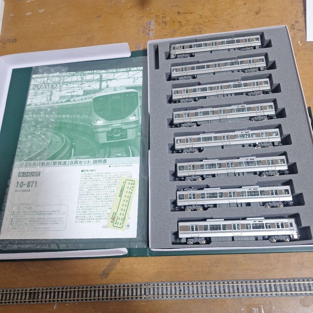 KATO 225系 8両セット