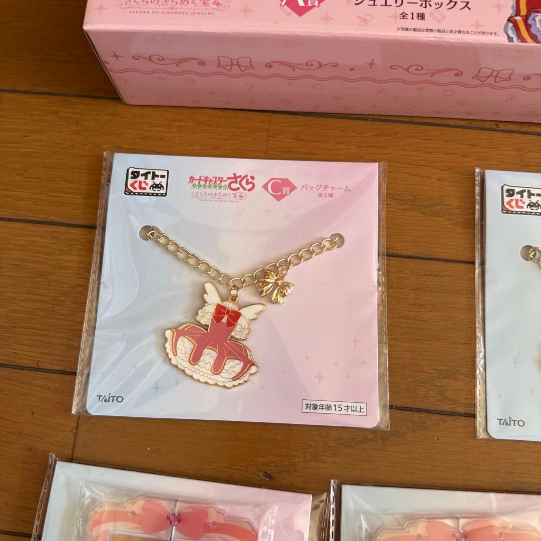 カードキャプターさくら〜クリアカード編〜 さくらのきらめく宝石 タイトーくじ