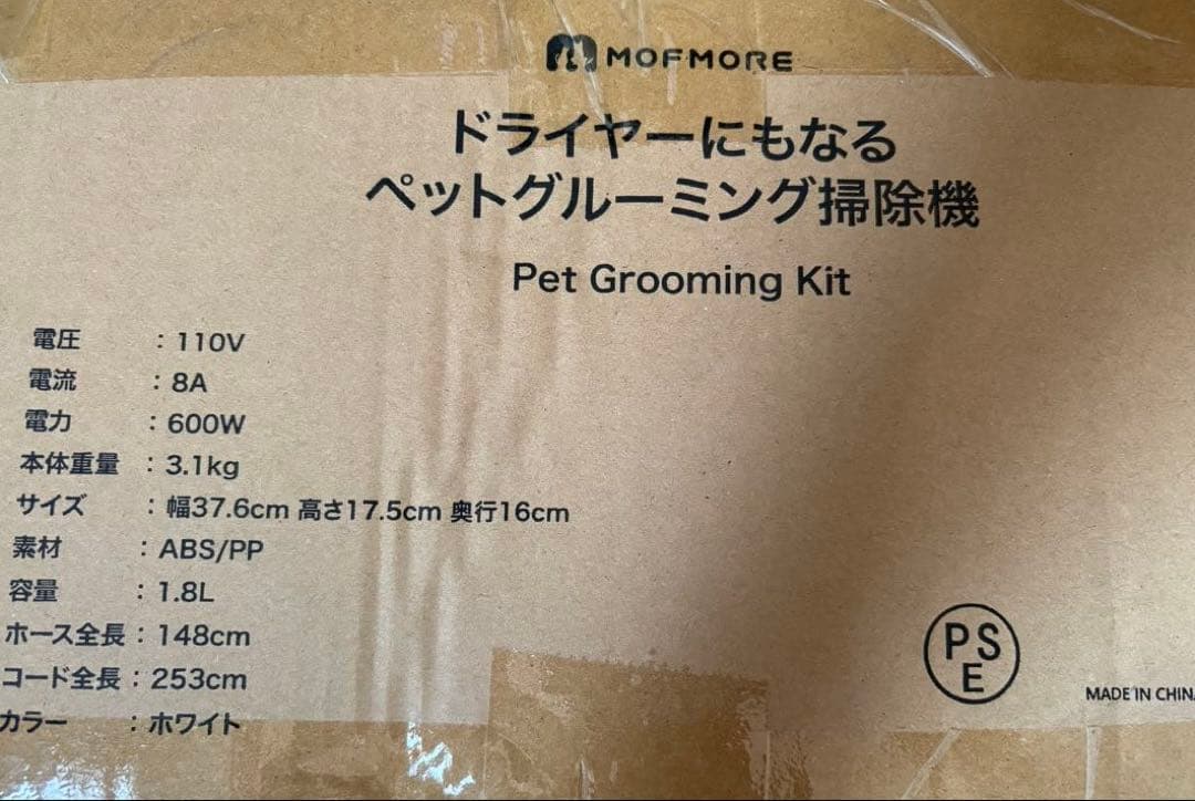 ペットグルーミング掃除機