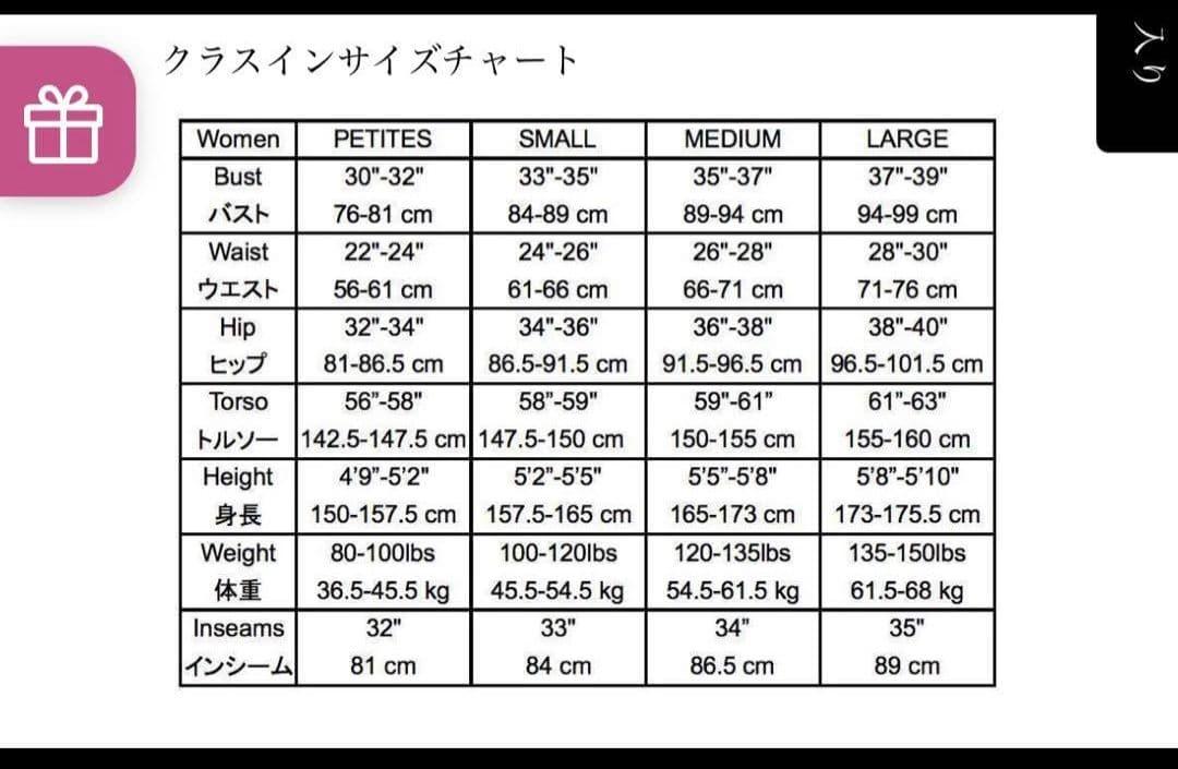 クラスイン レオタード Sサイズ