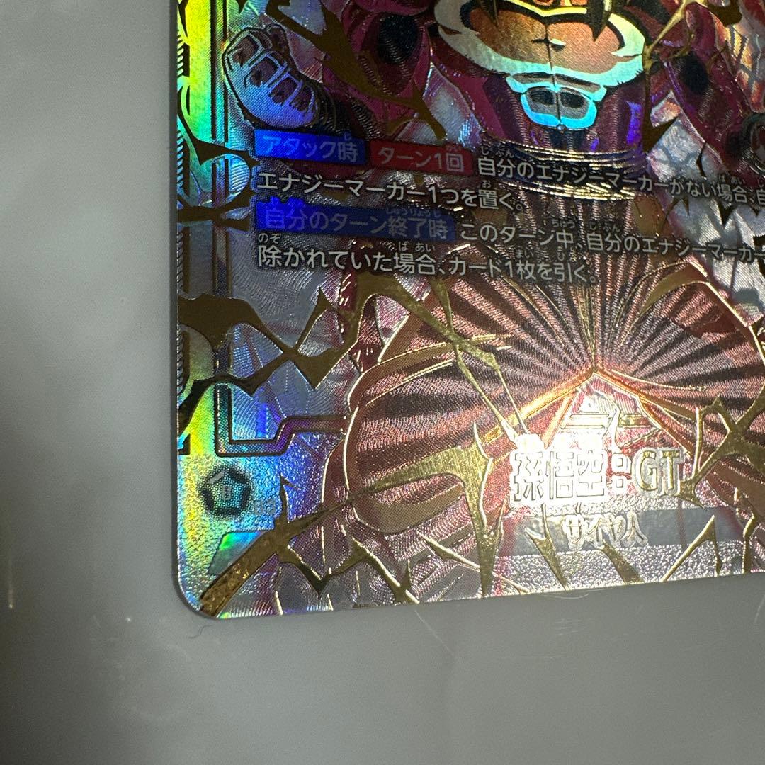 最終値下げ！孫悟空GT ドラゴンボール シークレットパラレル