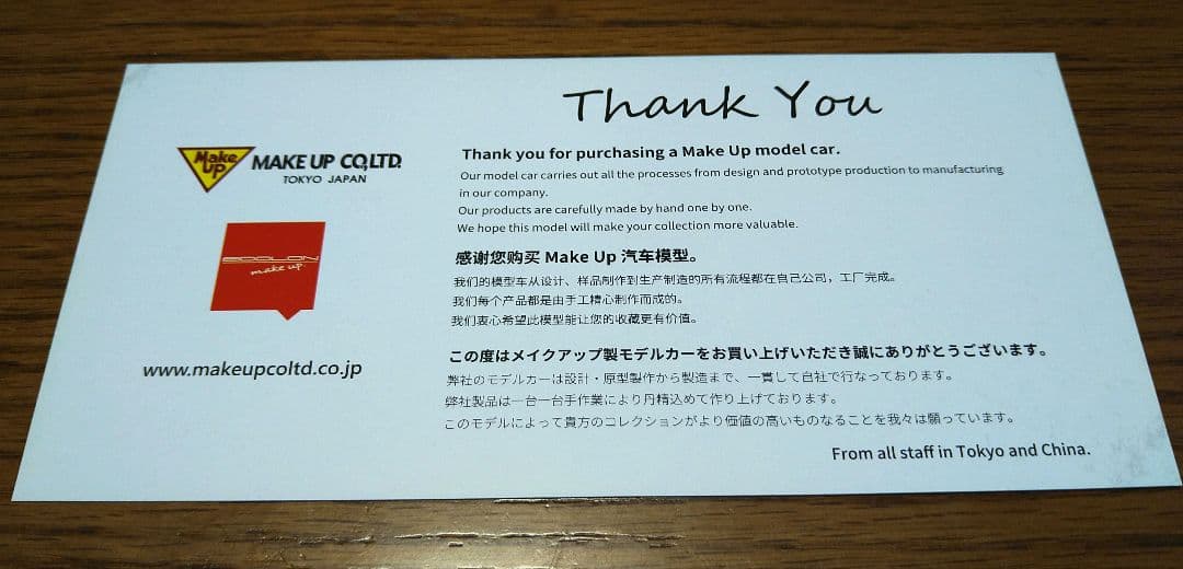 メイクアップ イデア 1/18 シンガー911(964) アイボリーホワイト