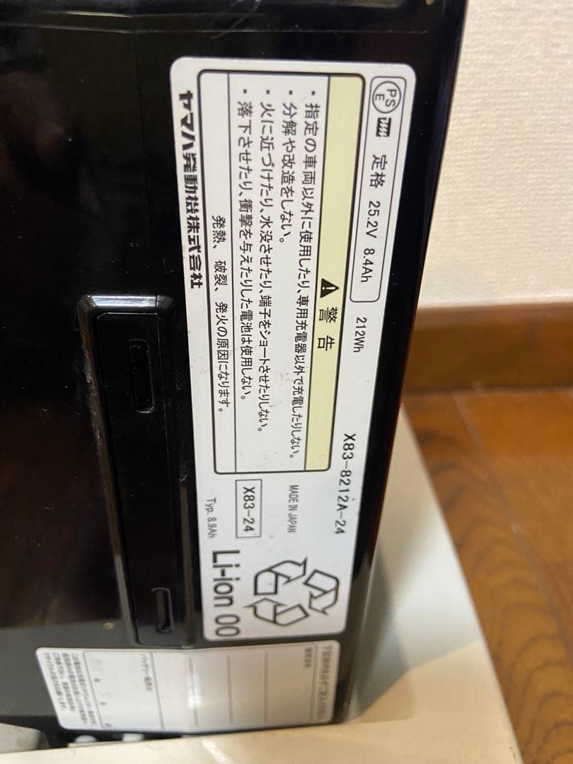 電動自転車 YAMAHA Li-ion Ｘ83-8212-Ａ-24