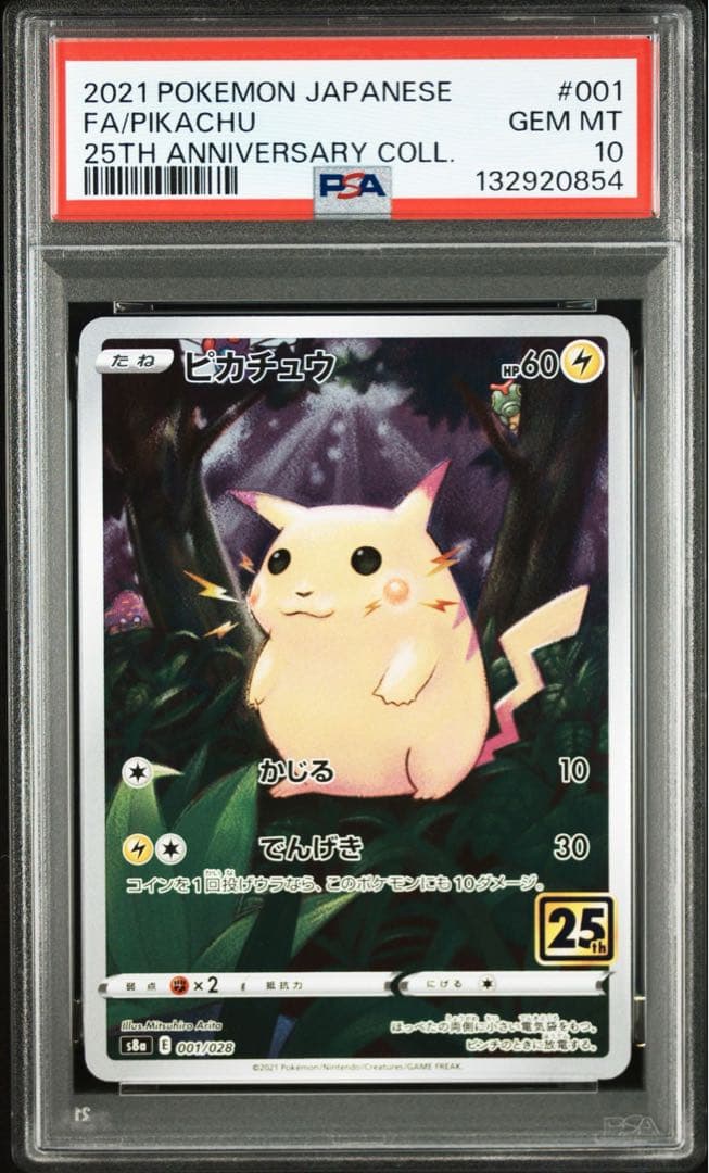 【最高評価PSA10 6連番】ピカチュウ [s8a 001/028] 25th
