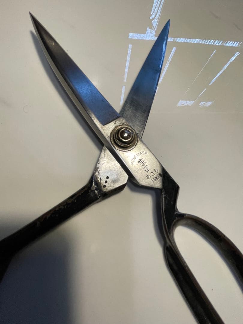 鋏　宗正あきら