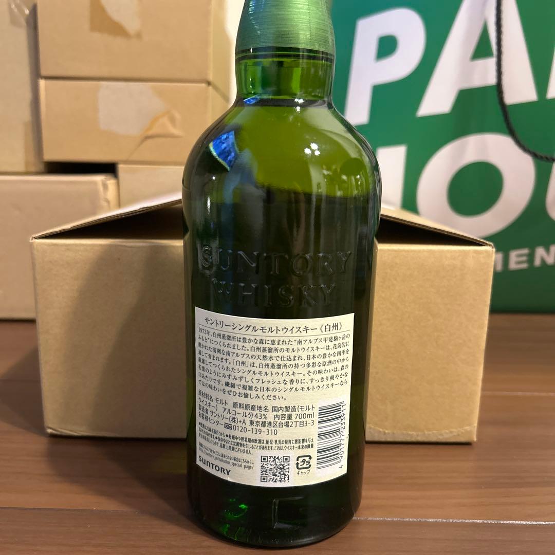 【ウィスキー】サントリー 白州 未開封ボトル