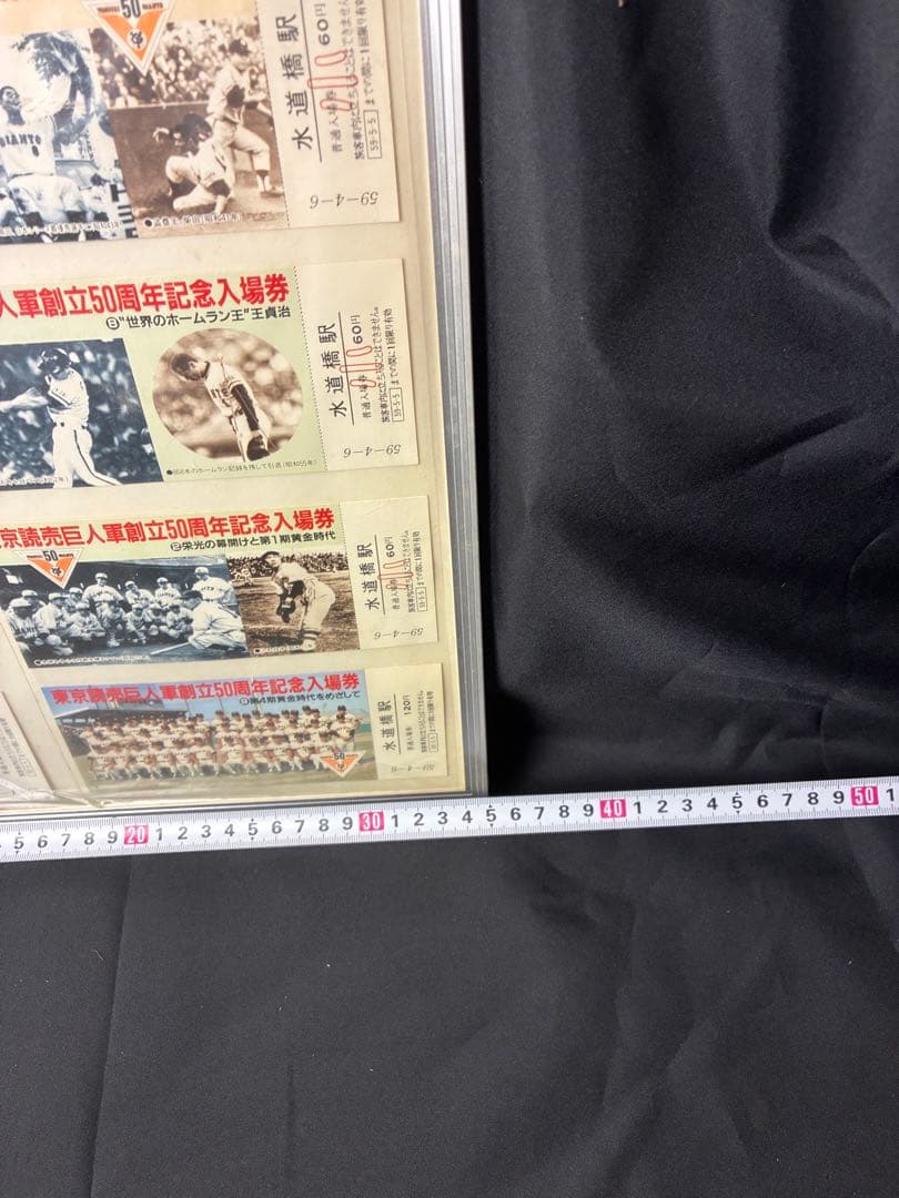 当時物！東京読売巨人軍創立50周年記念入場券 水道橋駅 A-31