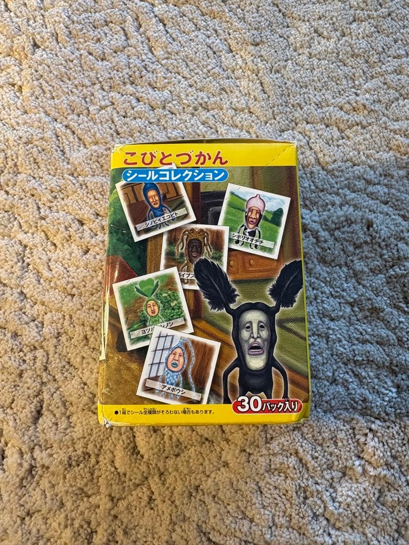 初期　激レアこびとづかん　シールコレクション　未開封品30パック　まとめ売り
