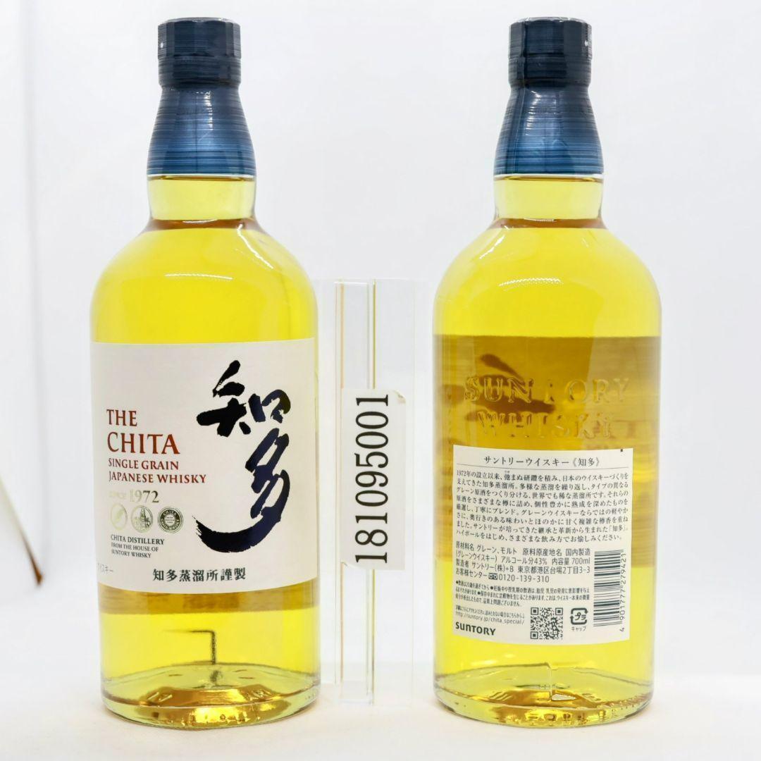 2本セット サントリーウイスキー知多 700ml 瓶